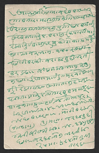 AOP Mixed usage Hyderabad State & Independent India postal systems 1950