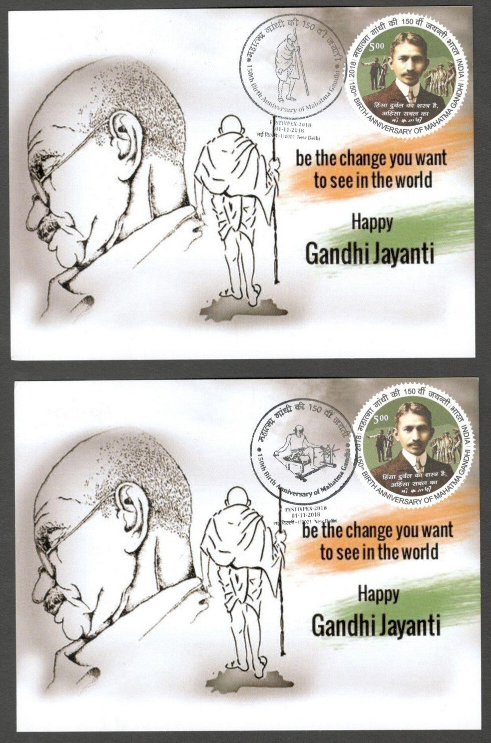AOP India 2018 150th GANDHI Birth Anniversary special postmark on maxi cards (3)