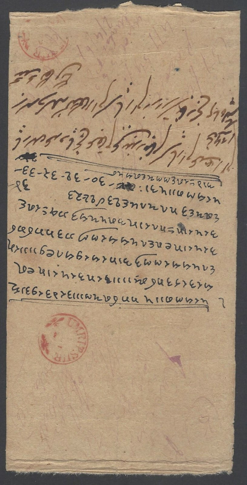 AOPIMT India 1866 Banghy Dak receipt with sc red UMRITSUR