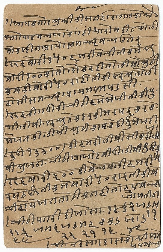 India Indore State illustrated bazar card used 1902