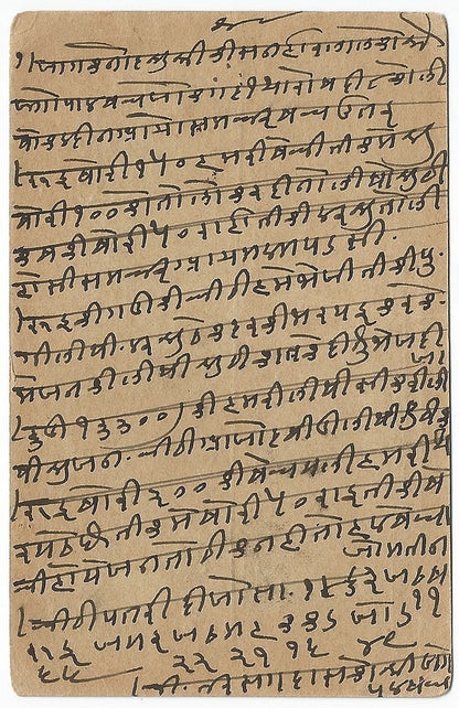 India Indore State illustrated bazar card used 1902
