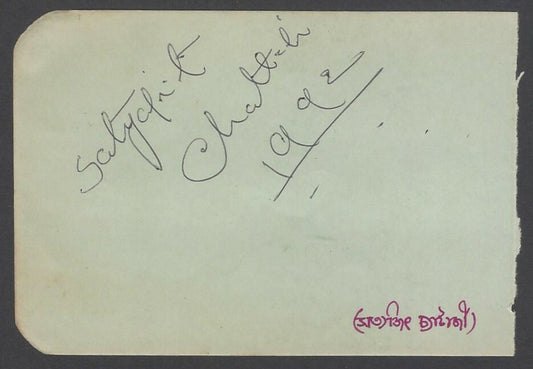 AOP Satyajit Chatterjee, Footballer signed autograph book page India