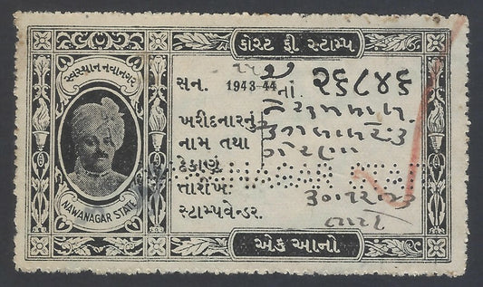 AOP India Nawanagar State 1943-44 Court Fee 1a black