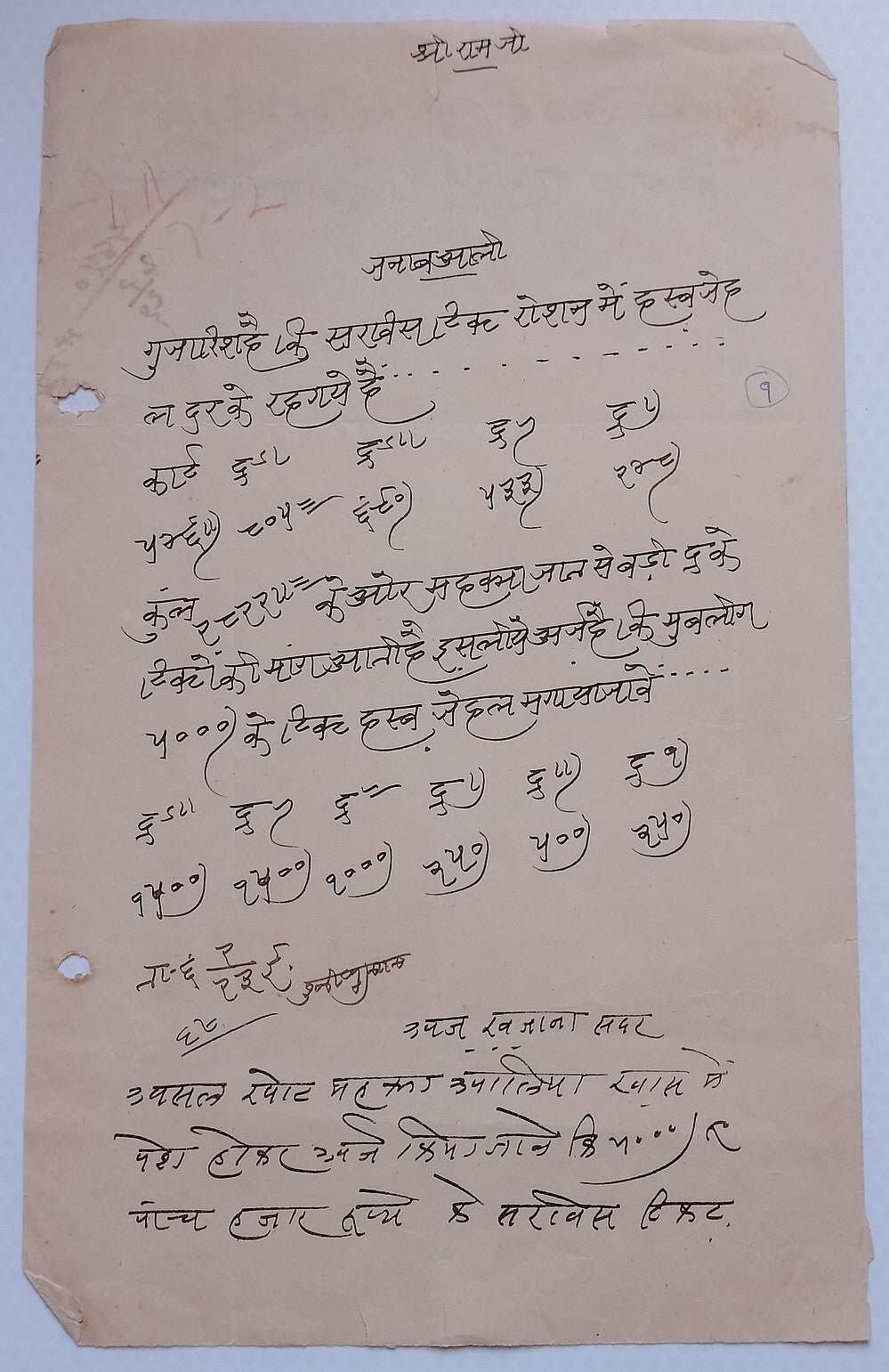 AOP India Official correspondence :Supply of Service stamps to KOTAH STATE 1925