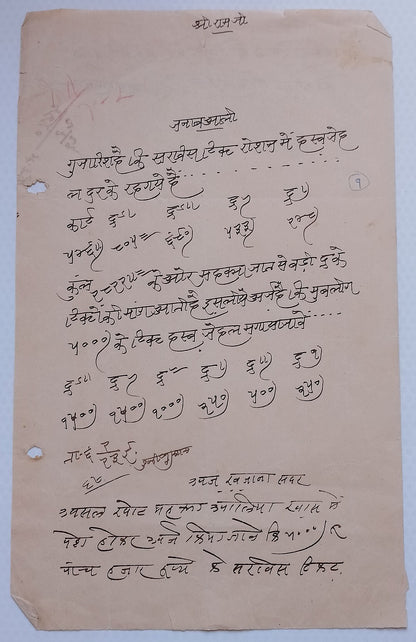 AOP India Official correspondence :Supply of Service stamps to KOTAH STATE 1925