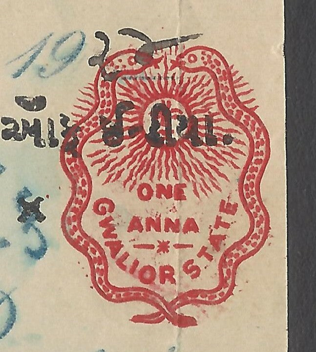AOPIMT India Gwalior State impressed 1a red Serpentine revenue stamp on check