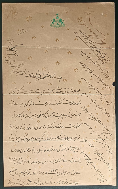 BILASPUR STATE India 1914 gold flowers crested letter signed Raja Anand Chand