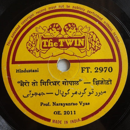 India 78prm THE TWIN Record Hindustani music by Prof Vinayakrao Patwardhan