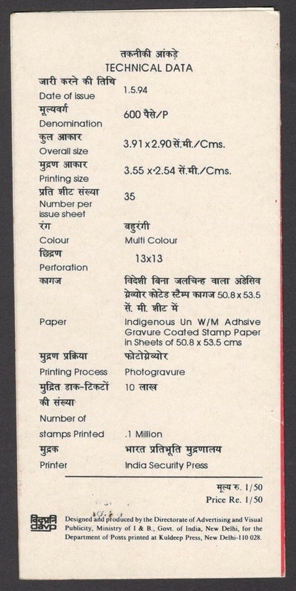 India 1994 Internationa Labour Organisation - ILO used brochure
