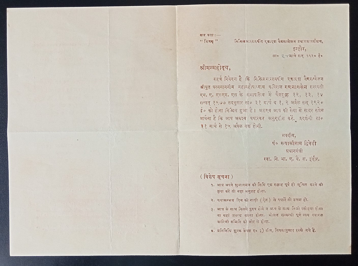 India 1920 letter ALL INDIA VAIDYA SAMELAN of Gananath Sena Saraswati