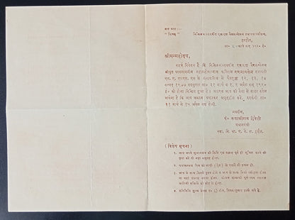 India 1920 letter ALL INDIA VAIDYA SAMELAN of Gananath Sena Saraswati