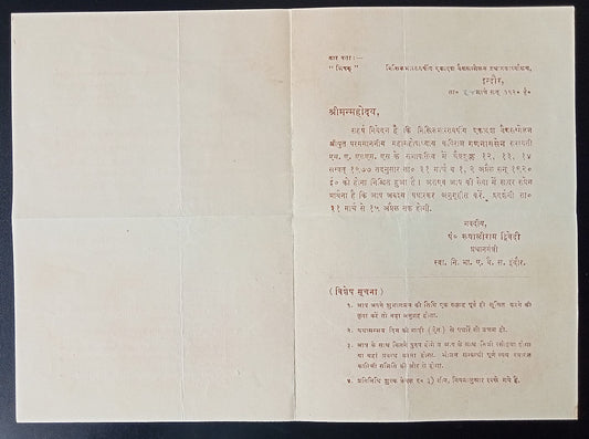 India 1920 letter ALL INDIA VAIDYA SAMELAN of Gananath Sena Saraswati