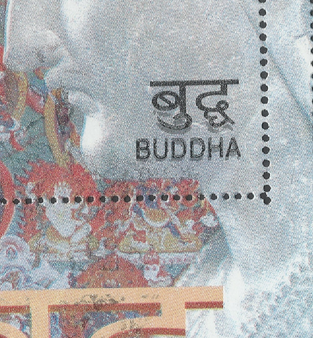 India 2007 Buddha mini sheet with BLACK PRINTED DOUBLE error MNH