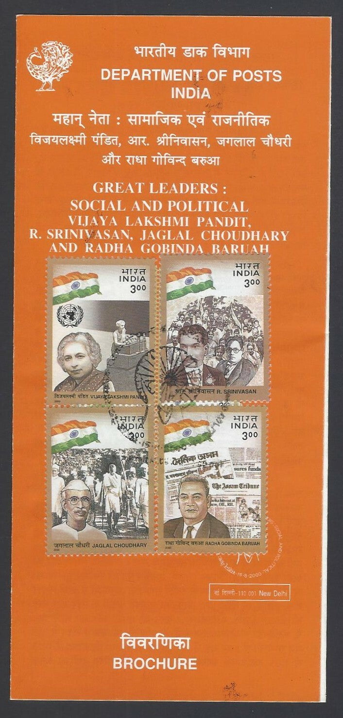 India 2000 Great Leaders : Social and Political used brochure