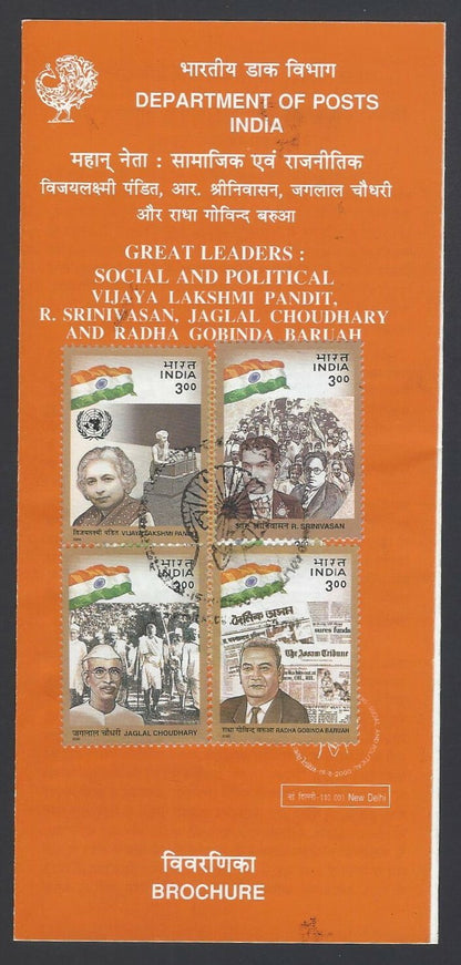 India 2000 Great Leaders : Social and Political used brochure