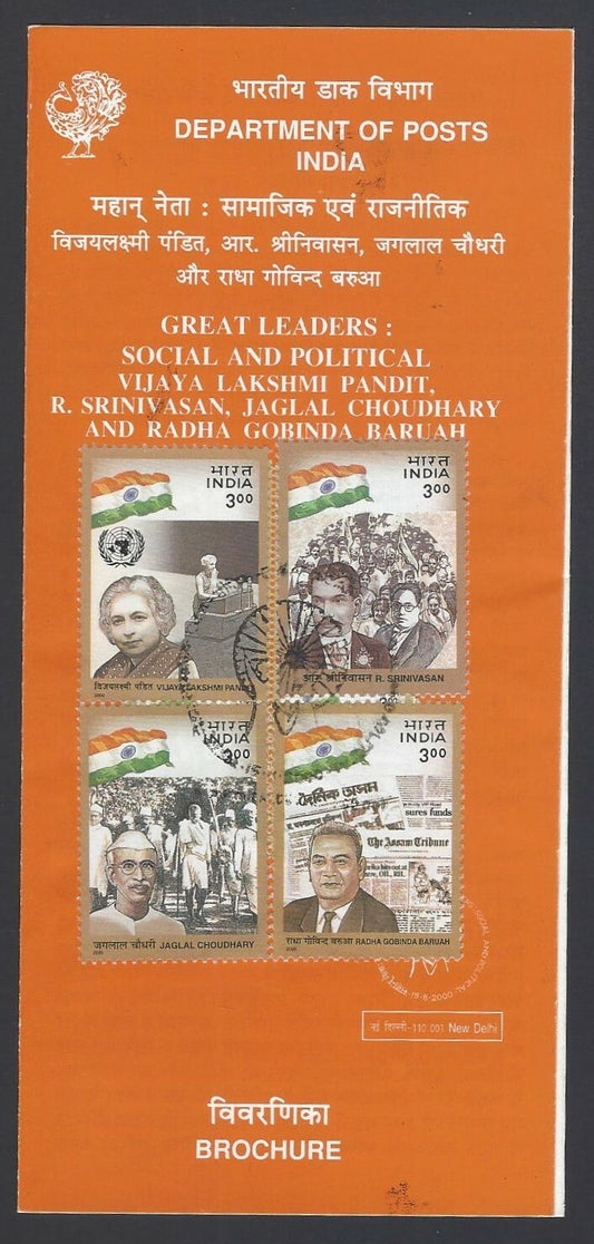 India 2000 Great Leaders : Social and Political used brochure