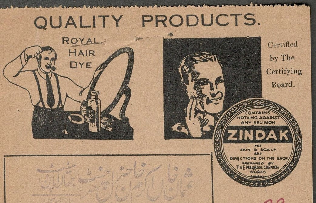 AOP India ZINDAK Ointment illustrated advertisement billhead 1930s-40s
