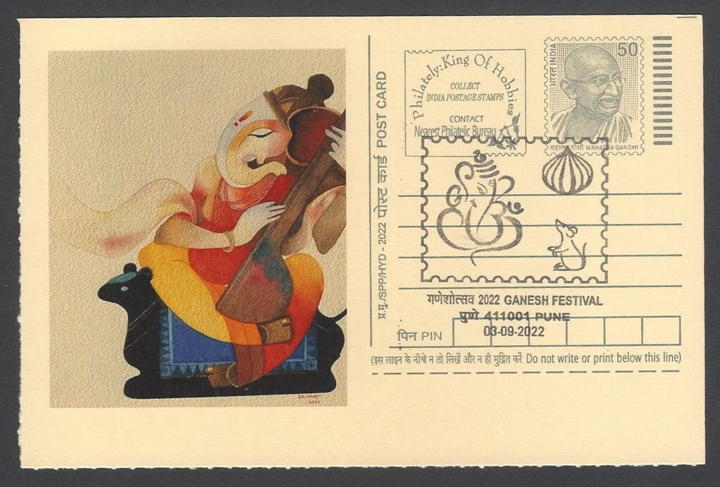 AOP India GANESH FESTIVAL, PUNE special pictorial card & postmark