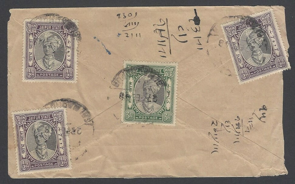 AOPIMT India Jaipur State 1948 illustrated registered cover 3 3/4a rate