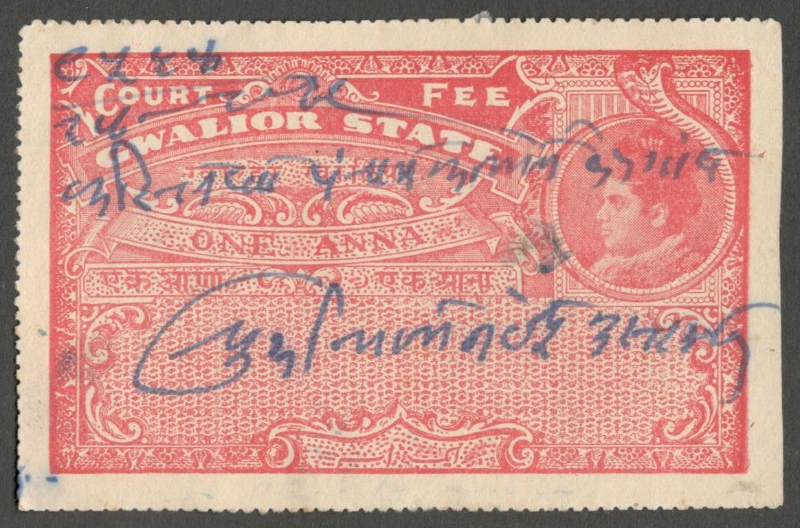 AOP India Gwalior State Court Fee 1a red