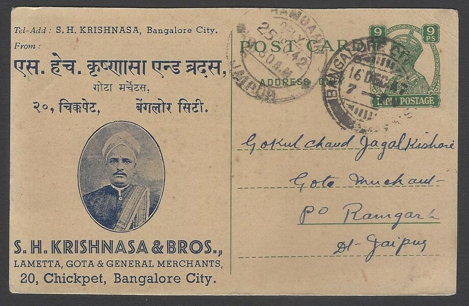 AOPINT India 1942 pictorial advertisement card GOTA Fabric with selfie