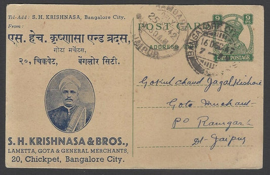 AOPINT India 1942 pictorial advertisement card GOTA Fabric with selfie