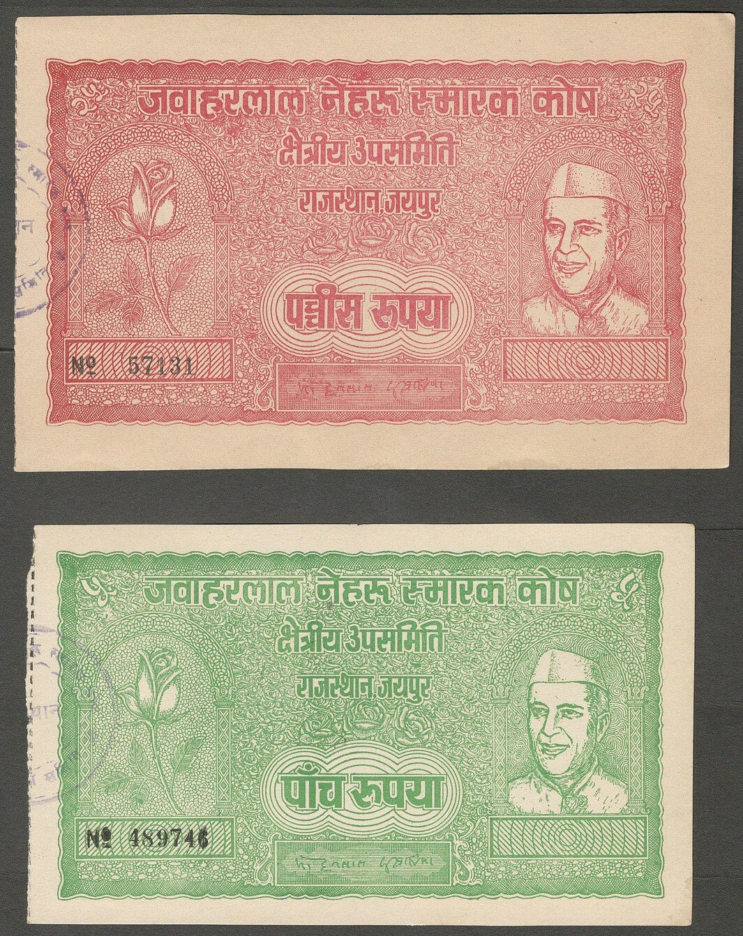 AOP India 1963 Nehru Memorial fund raising notes 5R, 25R & 100R (3)