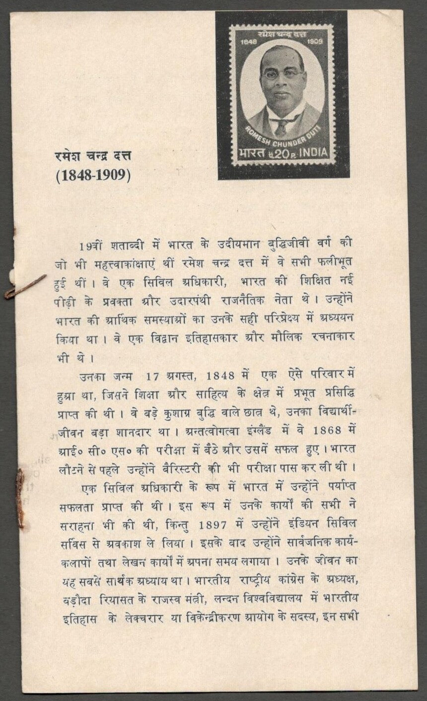 AOP India FDC + brochure 1973 K. S. Ranjitsinhji