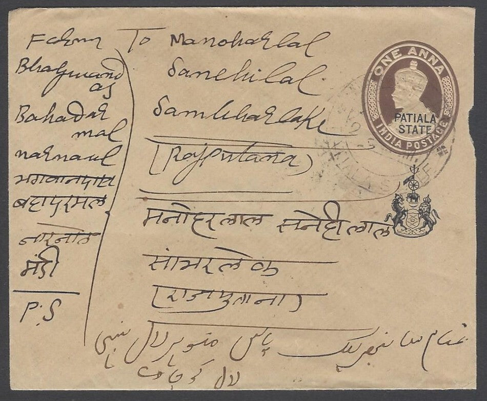 AOP India Patiala State KGV 1931 1a envelope used HG #B14 $15 (1990)