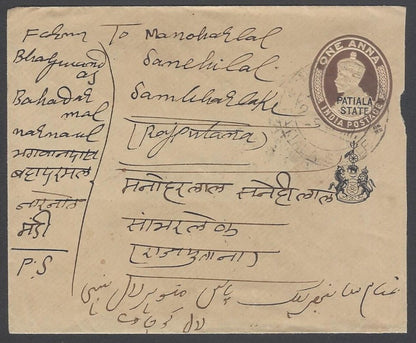 AOP India Patiala State KGV 1931 1a envelope used HG #B14 $15 (1990)