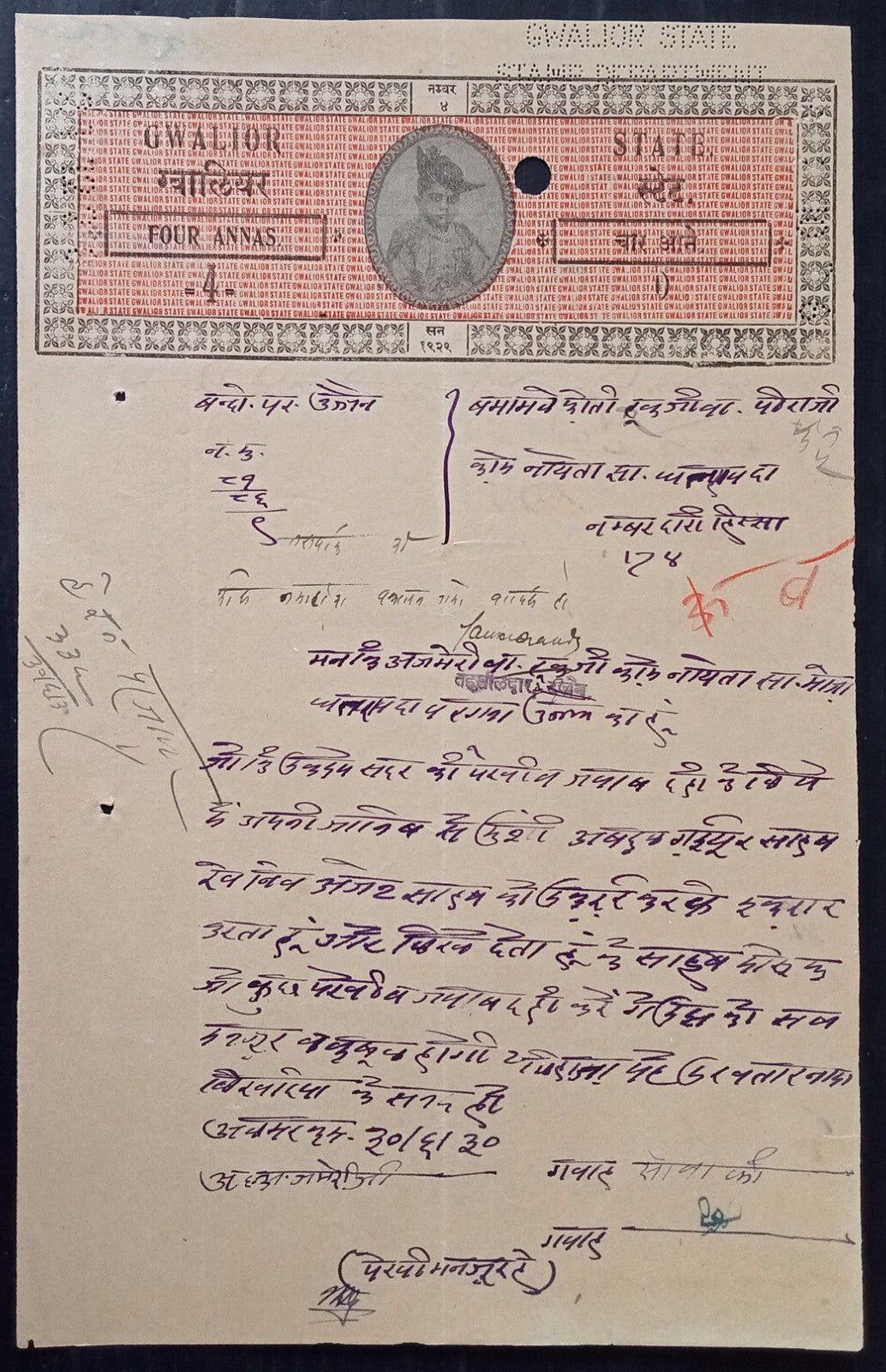 India Gwalior State stamp papers (5)