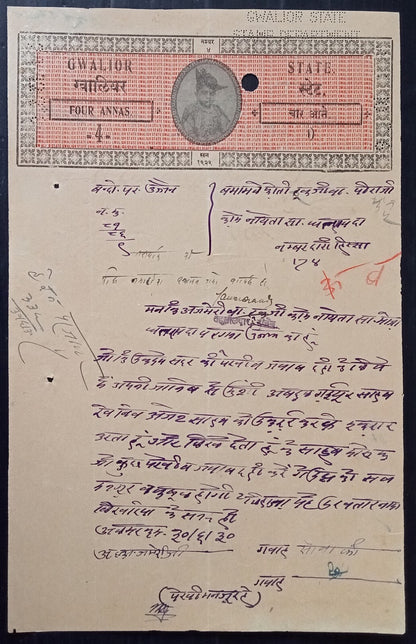 India Gwalior State stamp papers (5)