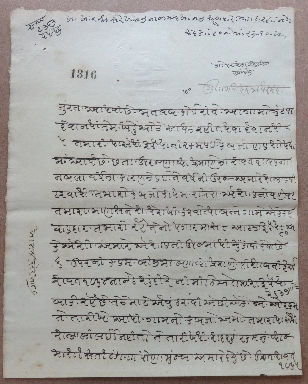 India Saurashtra State 50 kori embossed stamp paper used 1888