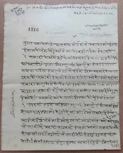 India Saurashtra State 50 kori embossed stamp paper used 1888