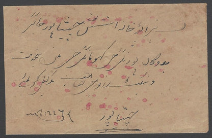 AOPIMT India Hyderabad State 1908 1/2a green on cover SG 25