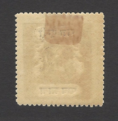 India Bundi State 1/4a perf.11 with top inscription error MH