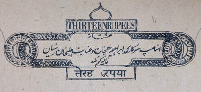 India MALER KOTLA State stamp paper new discovery 13R - unlisted