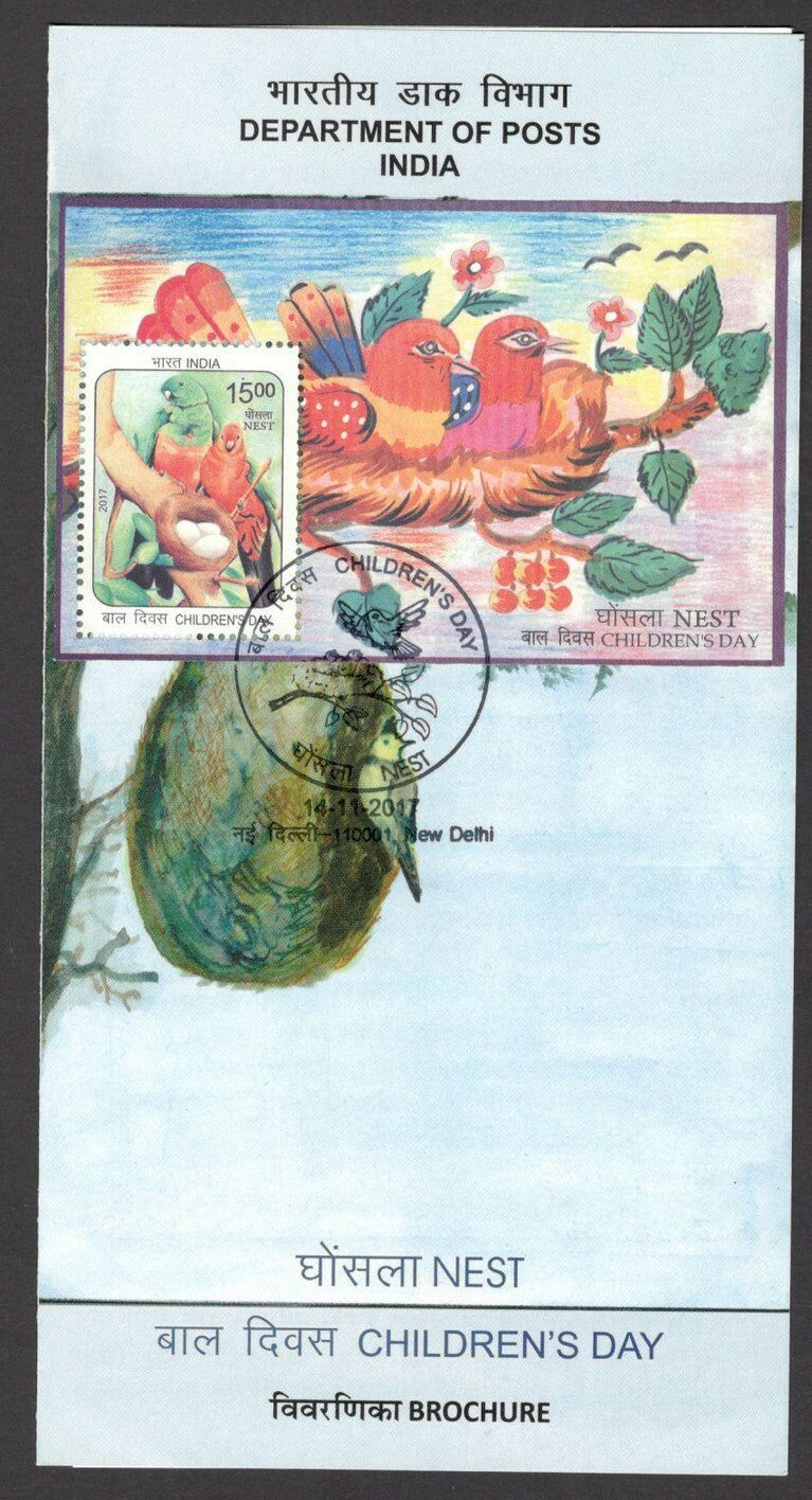 India 2017 CHILDREN'S DAY Birds & Nests set 2 MS used on 2 information brochures