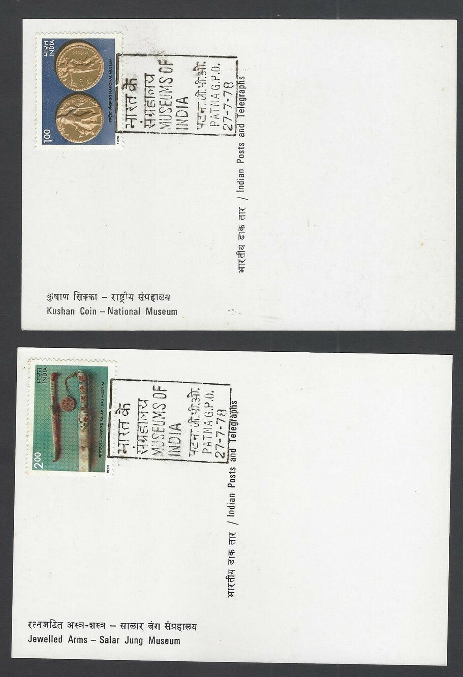 India 1979 Museums set of PHQ cards (4)