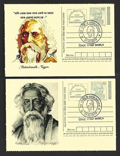 India Rabindranath Tagore 2019 DHAI AKHAR, Shimla commemorative postcards (8)