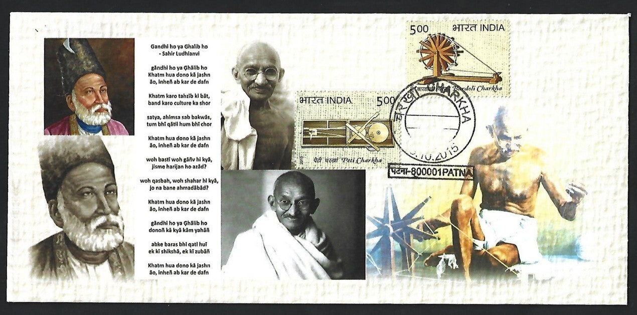 India modern FDC selection (11)