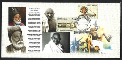 India modern FDC selection (11)