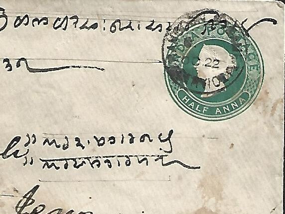AOP India RANGOON STEAMER SERVICE sc on 1887 envelope piece