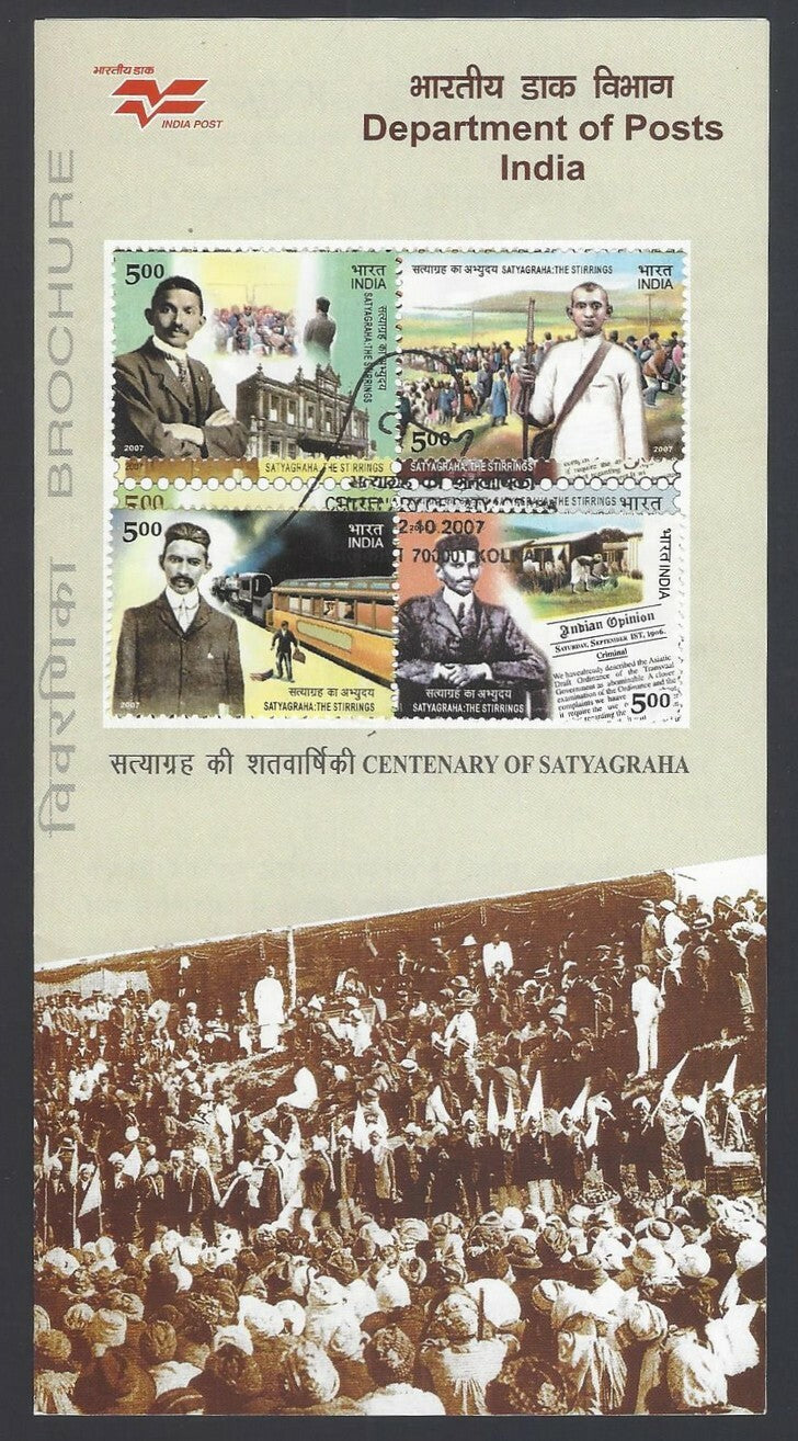 India 2007 Centenary of Satyagraha- GANDHI used brochure