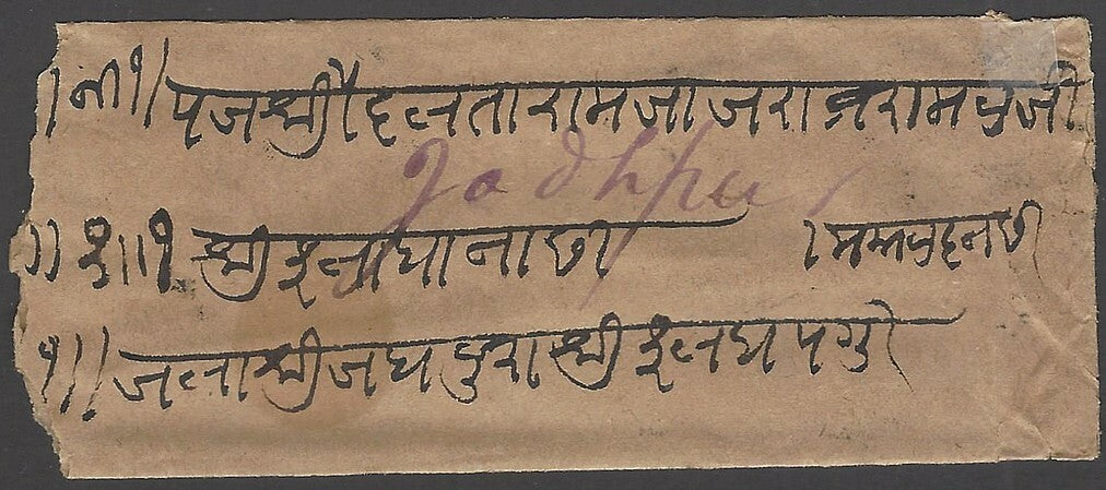 India 1867 cover with boxed TOO LATE