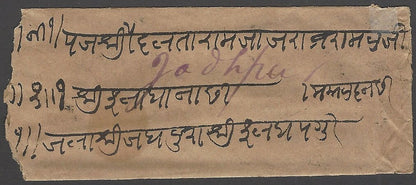 India 1867 cover with boxed TOO LATE