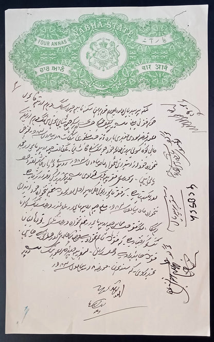 India NABHA State stamp papers Type 50 4a green