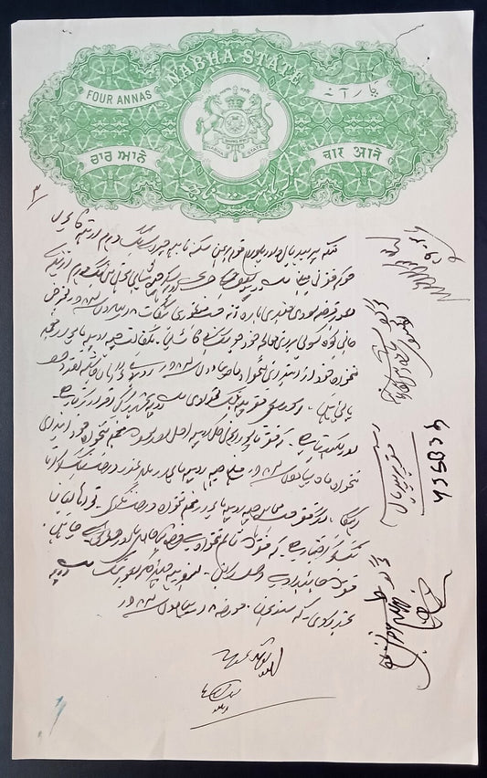India NABHA State stamp papers Type 50 4a green