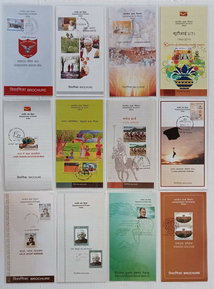 India 2005-2017 stamped information brochure / folders (41)