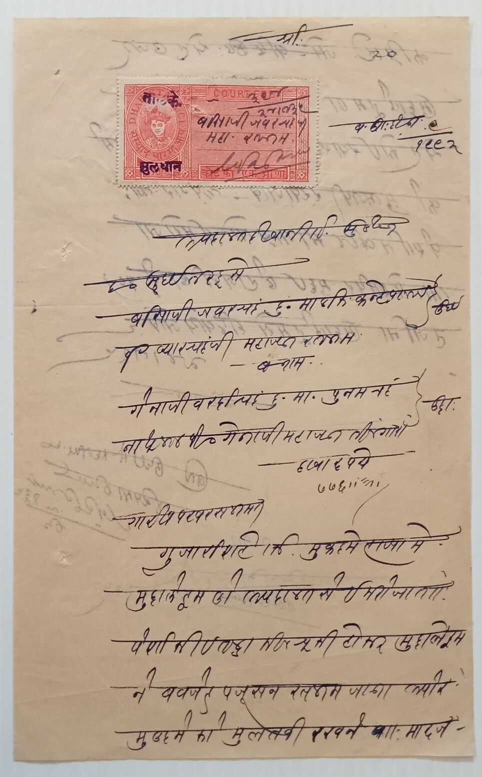 India MULTHAN Thikana (Dhar) 1a red Court Fee on document 